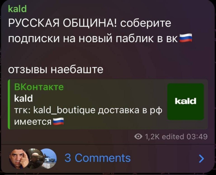 «Вещи, которые были на жертвах изнасилования»: соцсети в ужасе от рекламы