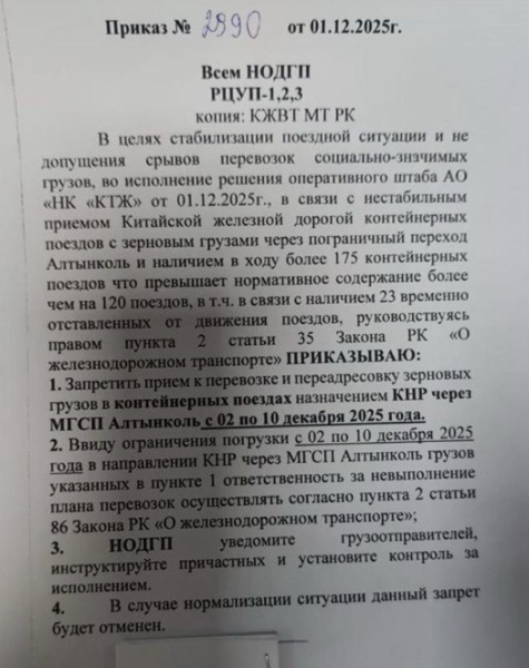 Застой на рельсах: как запреты КТЖ бьют по казахстанскому экспорту