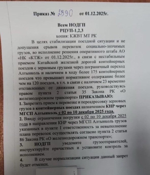 Застой на рельсах: запреты КТЖ бьют по казахстанскому экспорту