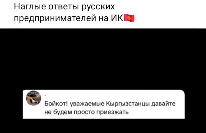 Кыргызстан. Языковые патрули добрались до туристического бизнеса