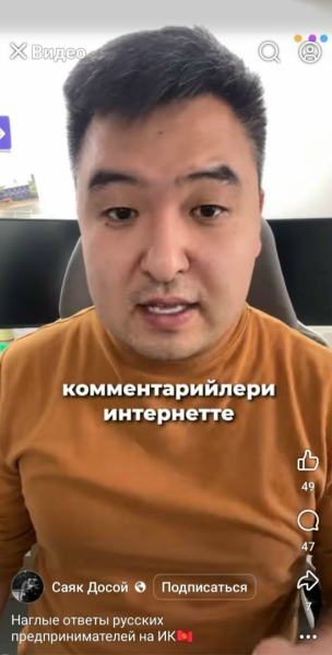 Кыргызстан. Языковые патрули добрались до туристического бизнеса