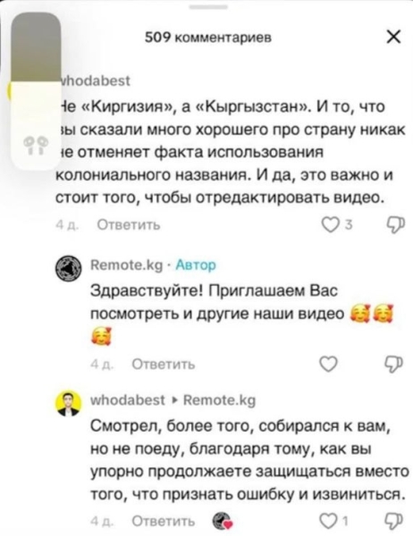 Кыргызстан. Языковые патрули добрались до туристического бизнеса