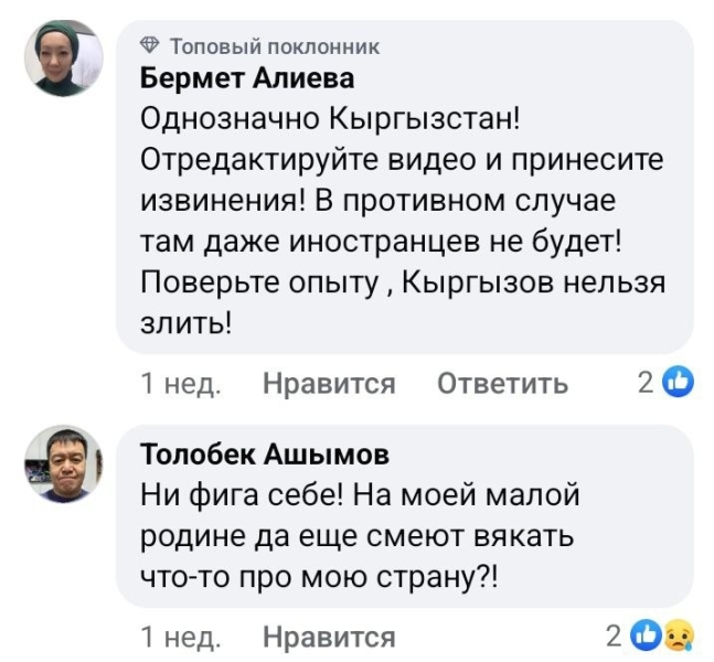 Кыргызстан. Языковые патрули добрались до туристического бизнеса