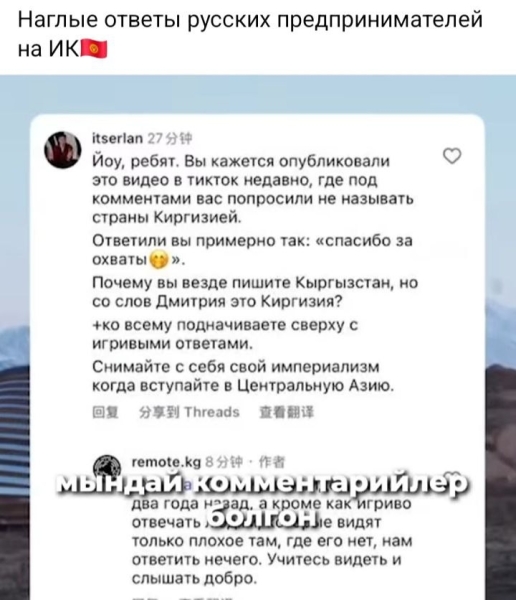 Кыргызстан. Языковые патрули добрались до туристического бизнеса