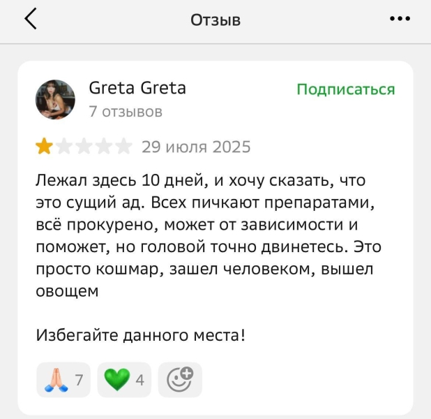 &laquo;Плюнул в рот и связал&raquo;: пациентки Центра психздоровья в Алматы заявили о жестоком обращении